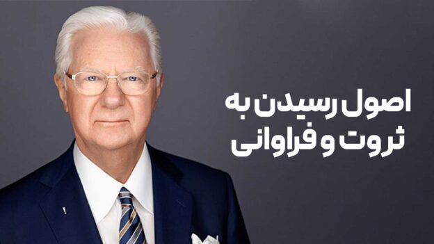 بنر دوره اصول رسیدن به ثروت و فراوانی از باب پراکتور